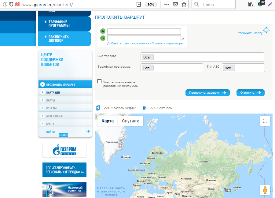 Топливная карта Газпромнефть для юридических. АЗС Газпромнефть на карте. Бензиновая карта для юридических лиц Газпромнефть. Заправки Газпромнефть на карте.